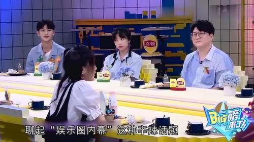 综艺爆料娱乐圈,娱乐圈幕后真相大曝光